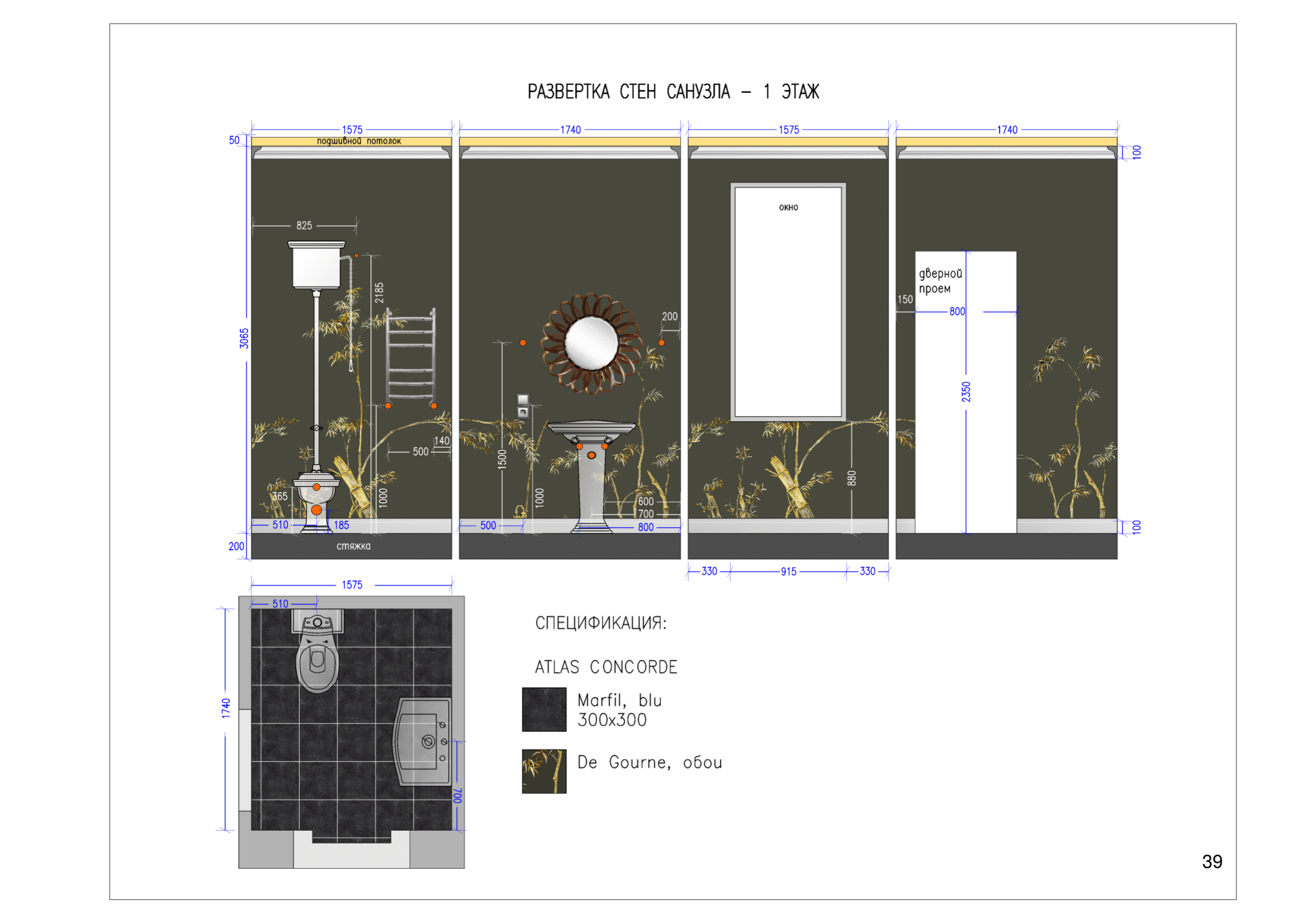 Состав технического дизайн проекта. Архитектурно-дизайнерское бюро ROOMS